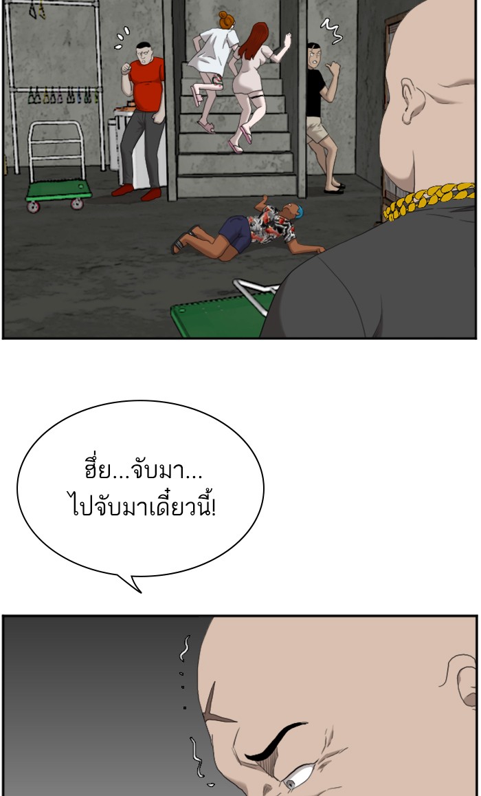 Bad Guy คุณหนูตระกูลมาเฟีย-57