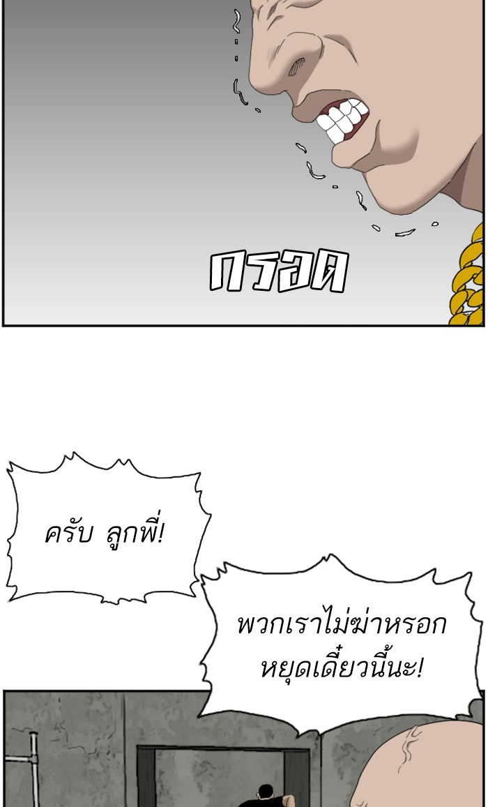 Bad Guy คุณหนูตระกูลมาเฟีย-57