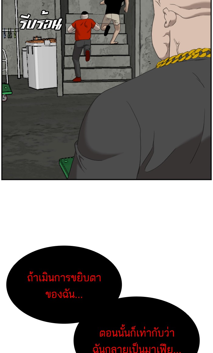 Bad Guy คุณหนูตระกูลมาเฟีย-57