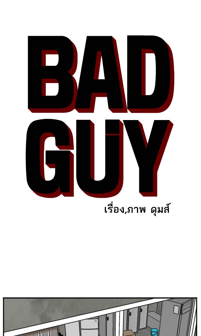 Bad Guy คุณหนูตระกูลมาเฟีย-57