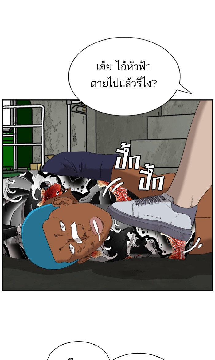 Bad Guy คุณหนูตระกูลมาเฟีย-57