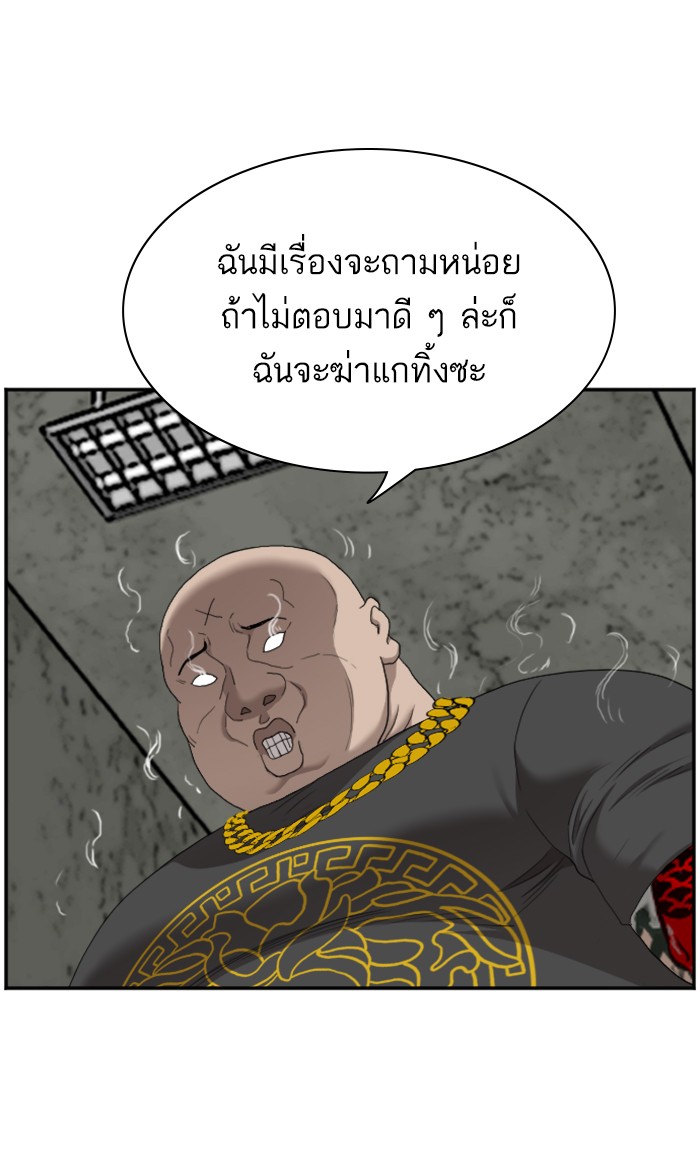 Bad Guy คุณหนูตระกูลมาเฟีย-57