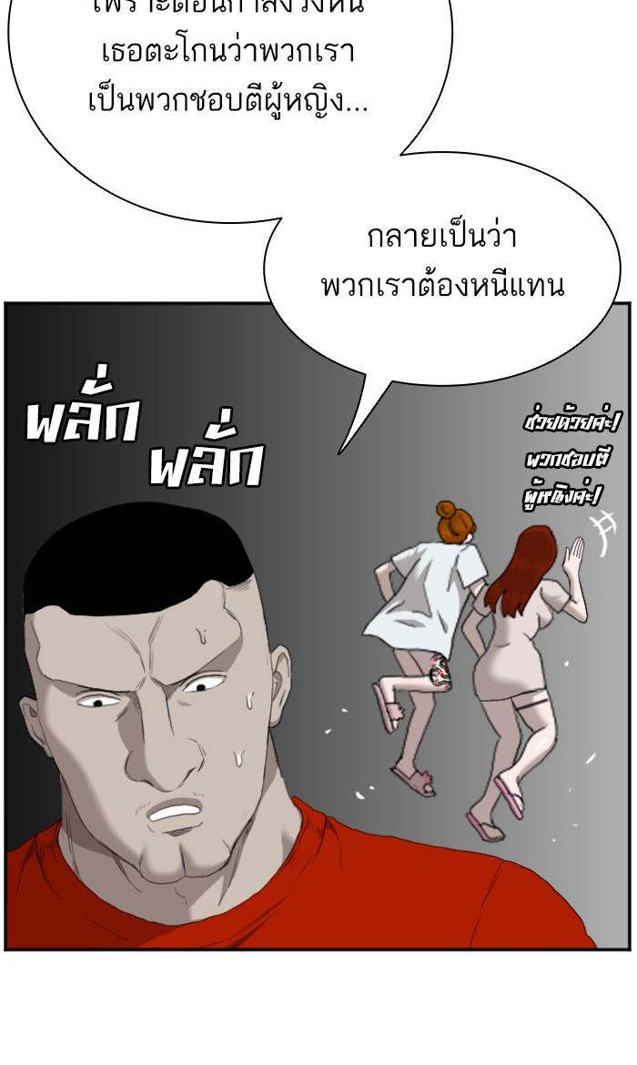 Bad Guy คุณหนูตระกูลมาเฟีย-57