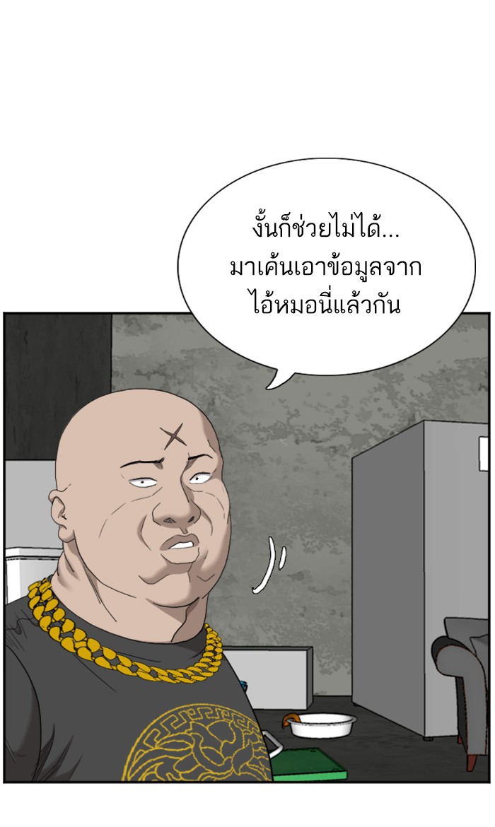 Bad Guy คุณหนูตระกูลมาเฟีย-57