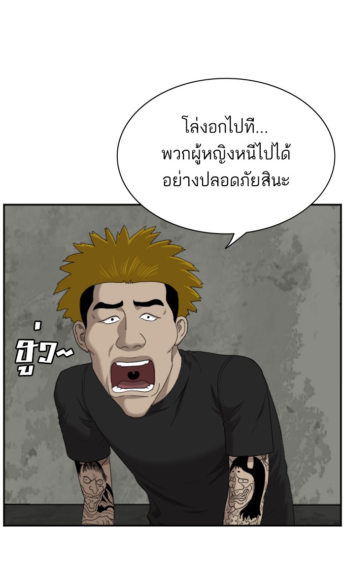 Bad Guy คุณหนูตระกูลมาเฟีย-57