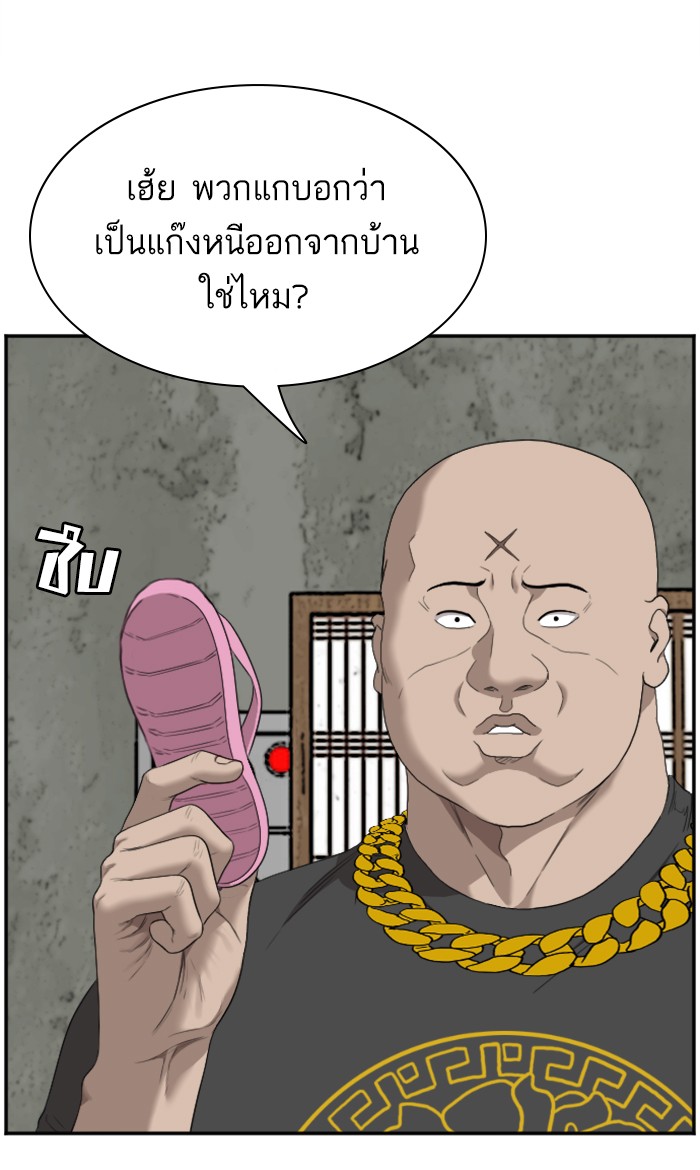 Bad Guy คุณหนูตระกูลมาเฟีย-57