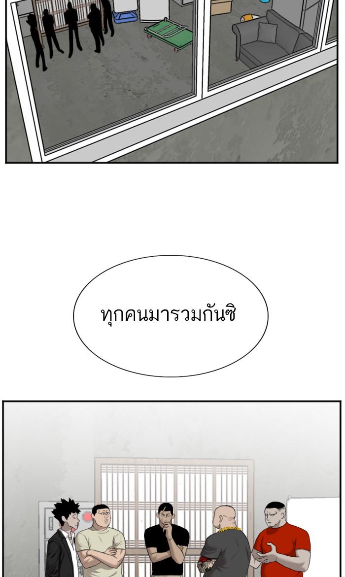 Bad Guy คุณหนูตระกูลมาเฟีย-57