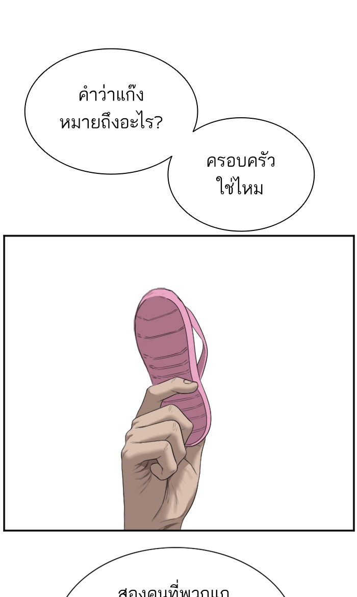 Bad Guy คุณหนูตระกูลมาเฟีย-57