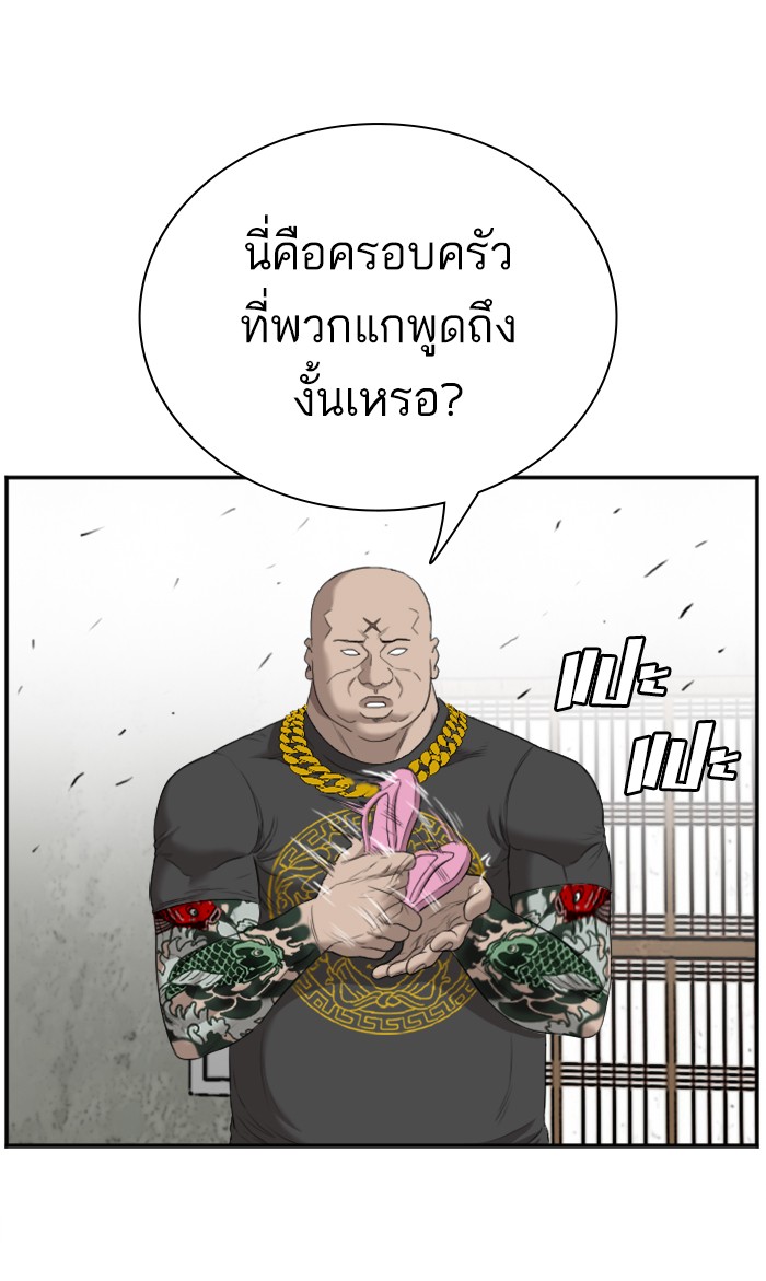 Bad Guy คุณหนูตระกูลมาเฟีย-57