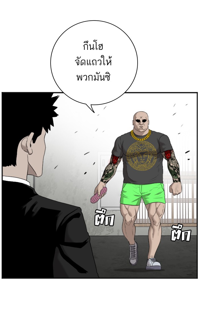 Bad Guy คุณหนูตระกูลมาเฟีย-57