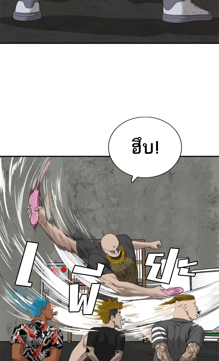 Bad Guy คุณหนูตระกูลมาเฟีย-57