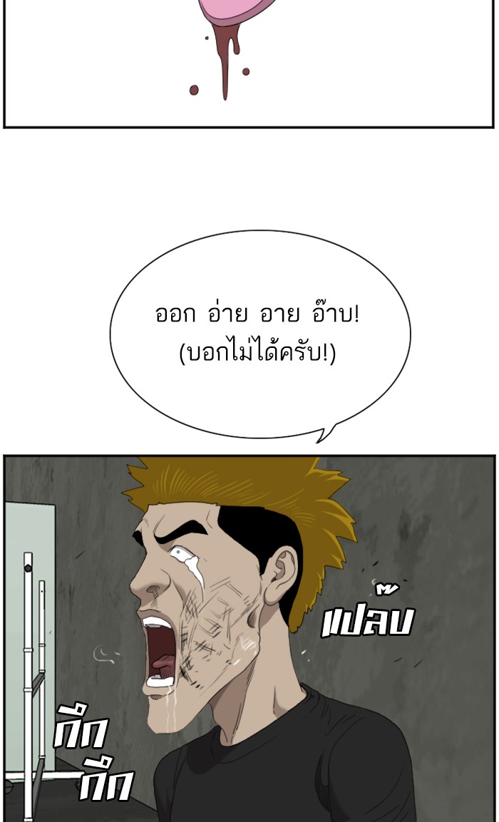 Bad Guy คุณหนูตระกูลมาเฟีย-57