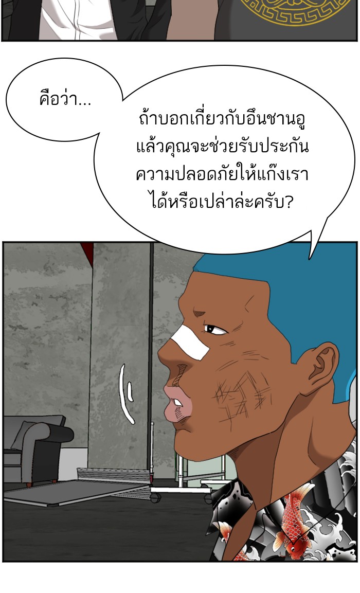 Bad Guy คุณหนูตระกูลมาเฟีย-57