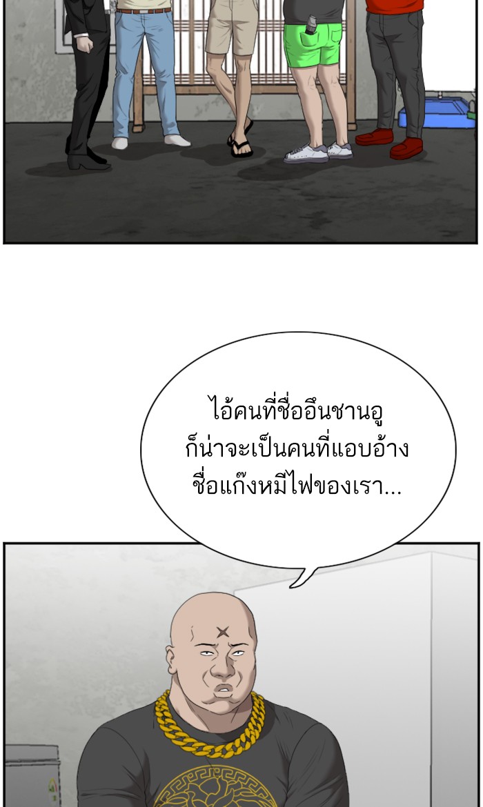 Bad Guy คุณหนูตระกูลมาเฟีย-57