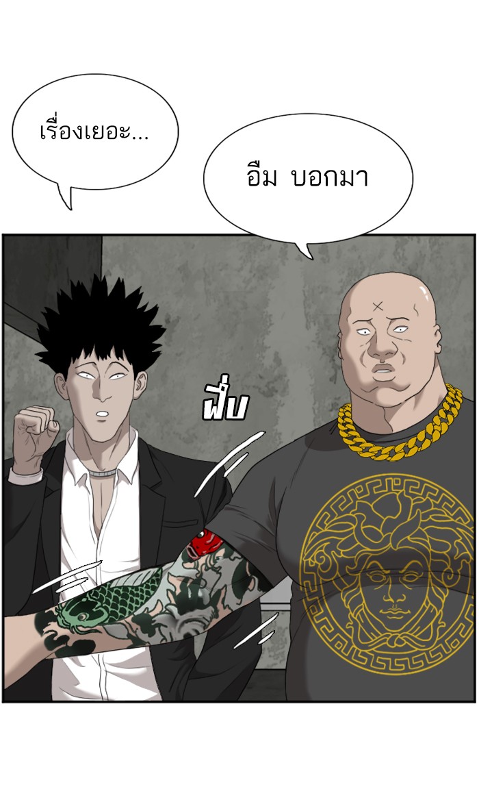 Bad Guy คุณหนูตระกูลมาเฟีย-57