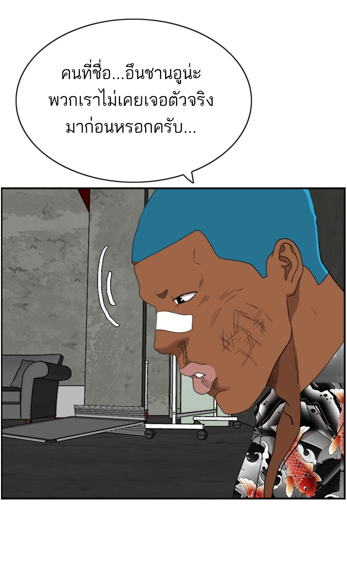 Bad Guy คุณหนูตระกูลมาเฟีย-57