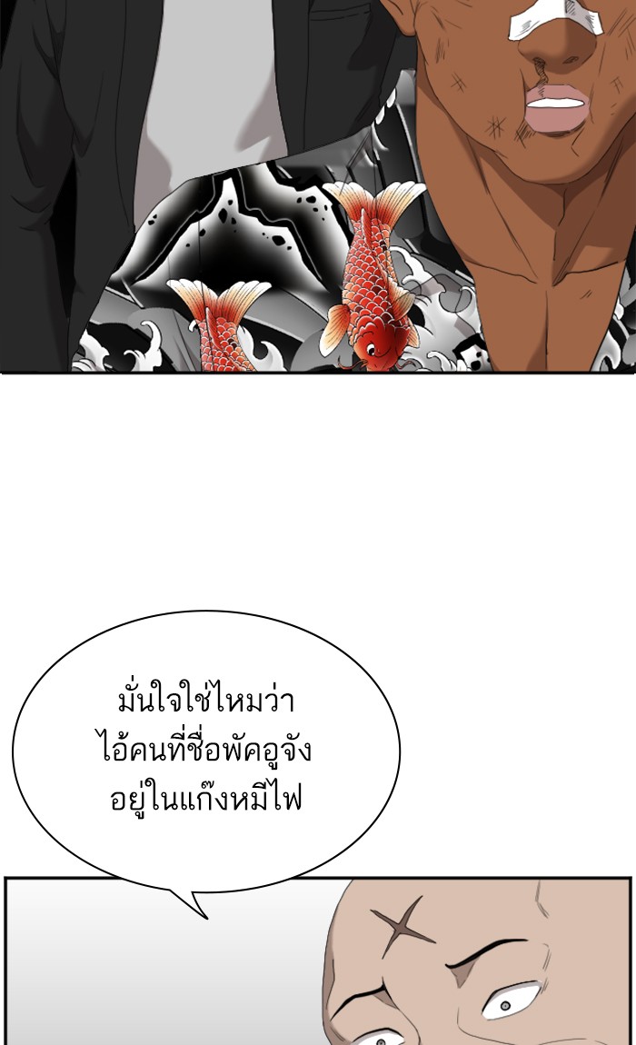 Bad Guy คุณหนูตระกูลมาเฟีย-57