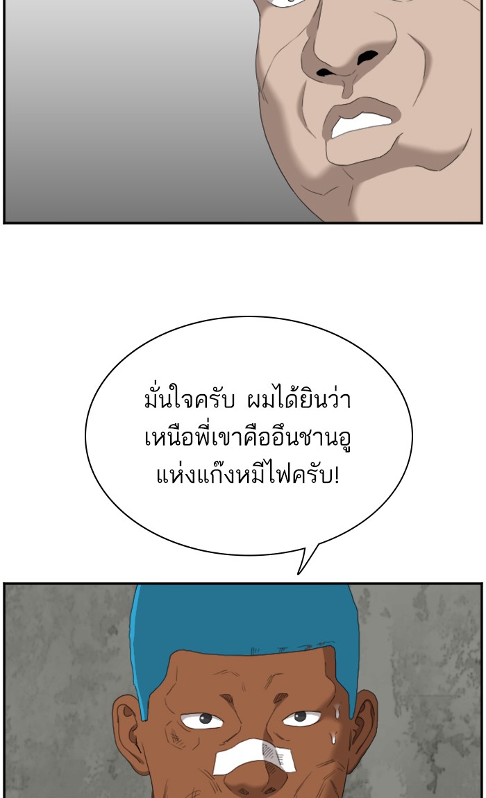 Bad Guy คุณหนูตระกูลมาเฟีย-57