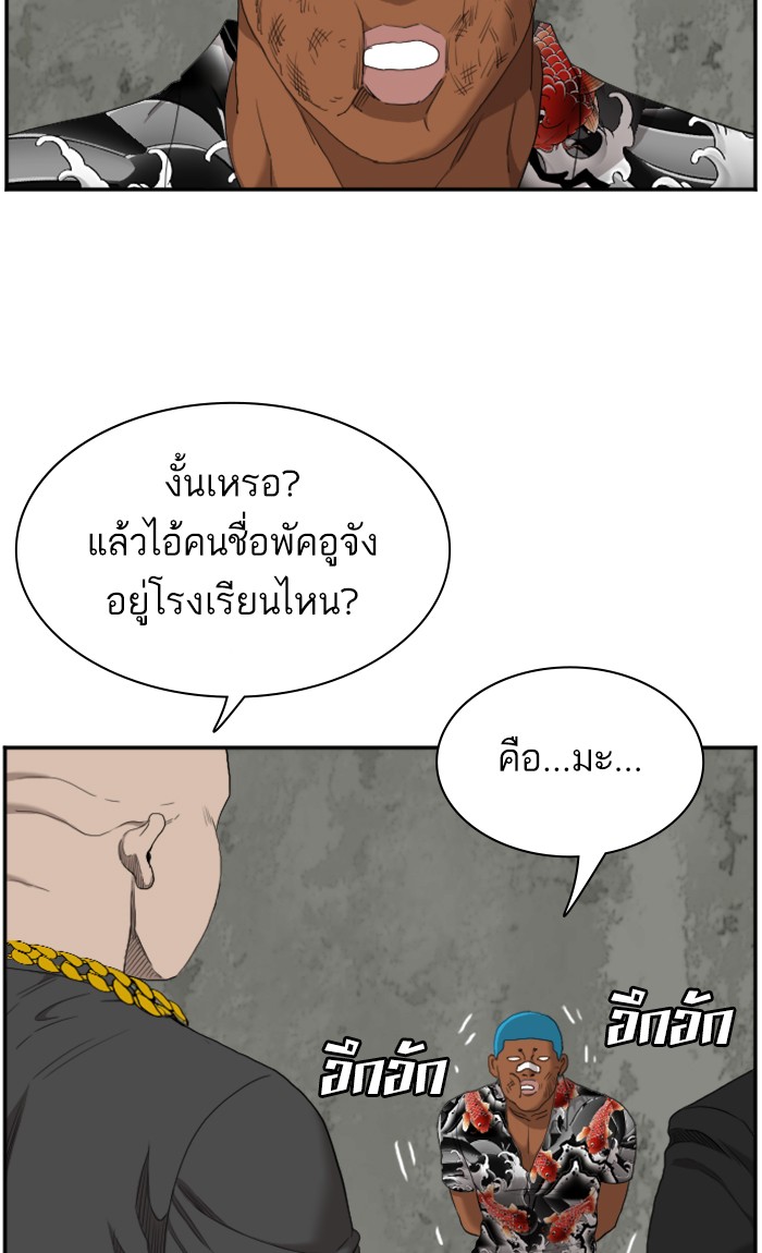 Bad Guy คุณหนูตระกูลมาเฟีย-57