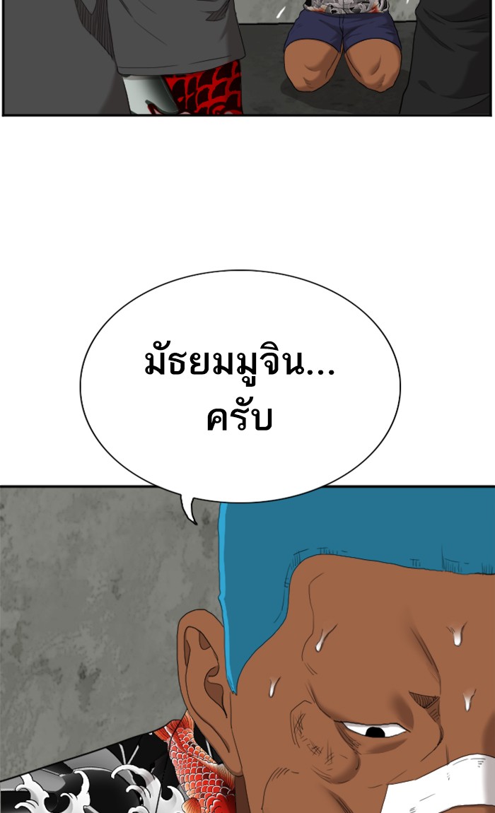 Bad Guy คุณหนูตระกูลมาเฟีย-57