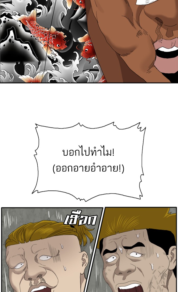 Bad Guy คุณหนูตระกูลมาเฟีย-57