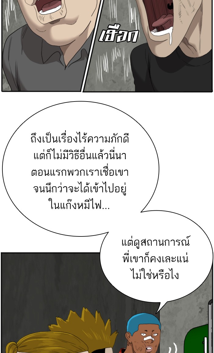 Bad Guy คุณหนูตระกูลมาเฟีย-57