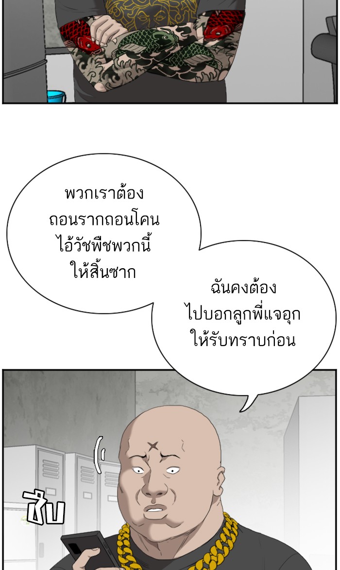 Bad Guy คุณหนูตระกูลมาเฟีย-57