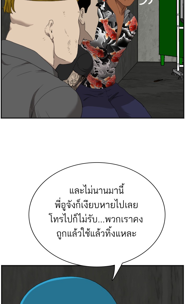 Bad Guy คุณหนูตระกูลมาเฟีย-57