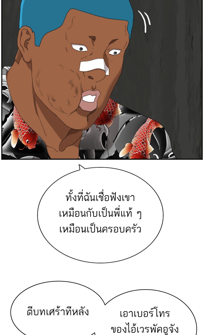 Bad Guy คุณหนูตระกูลมาเฟีย-57