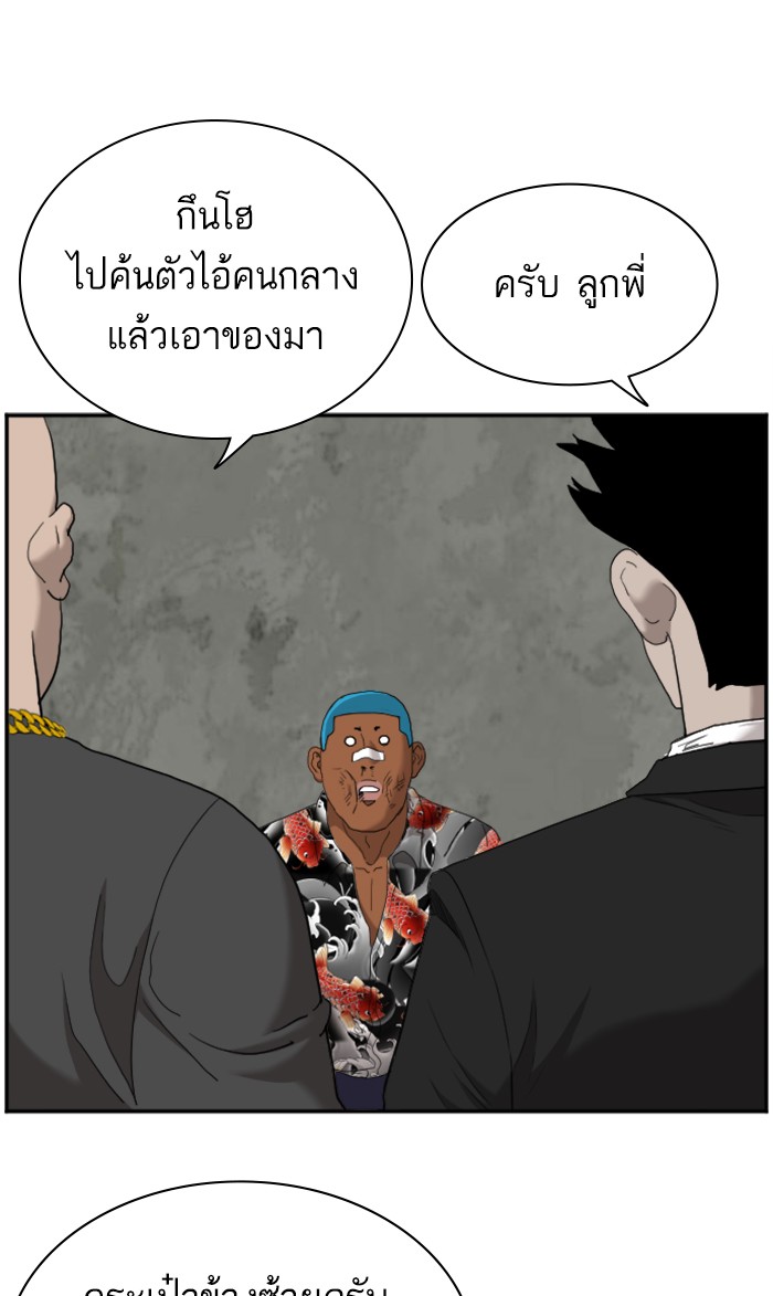 Bad Guy คุณหนูตระกูลมาเฟีย-57