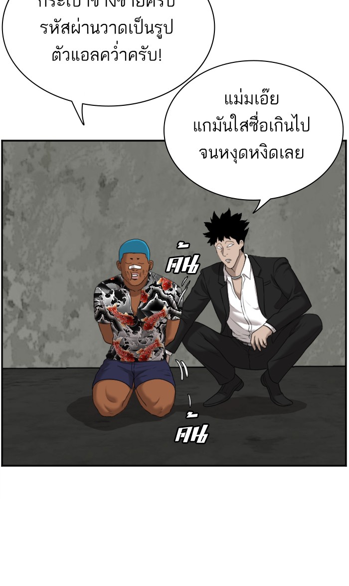 Bad Guy คุณหนูตระกูลมาเฟีย-57