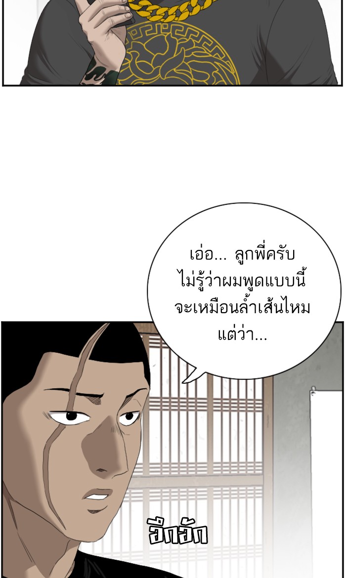 Bad Guy คุณหนูตระกูลมาเฟีย-57