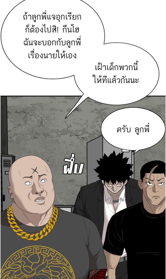 Bad Guy คุณหนูตระกูลมาเฟีย-57