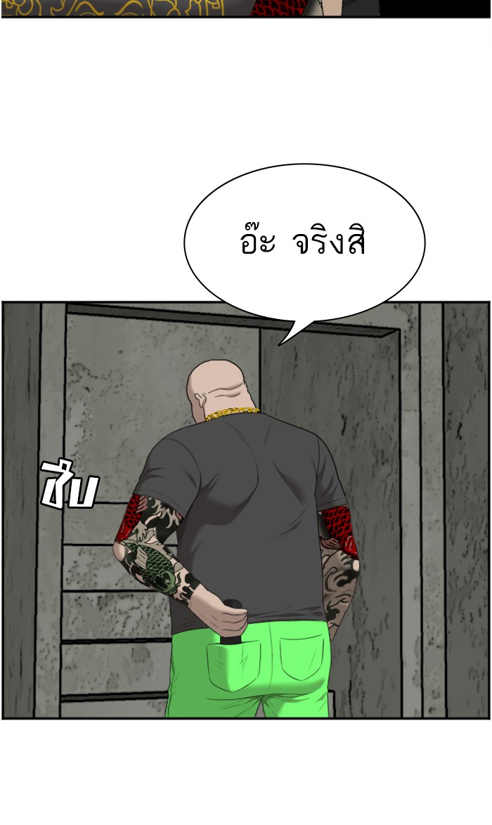 Bad Guy คุณหนูตระกูลมาเฟีย-57