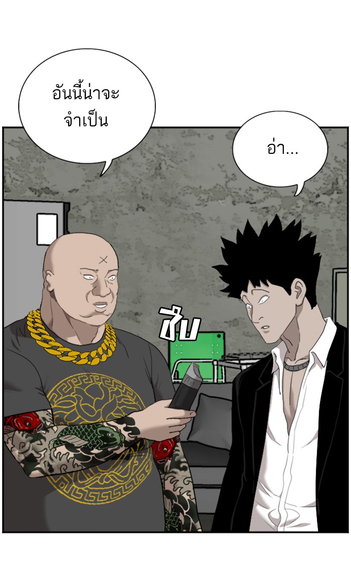 Bad Guy คุณหนูตระกูลมาเฟีย-57