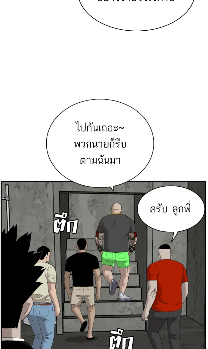 Bad Guy คุณหนูตระกูลมาเฟีย-57