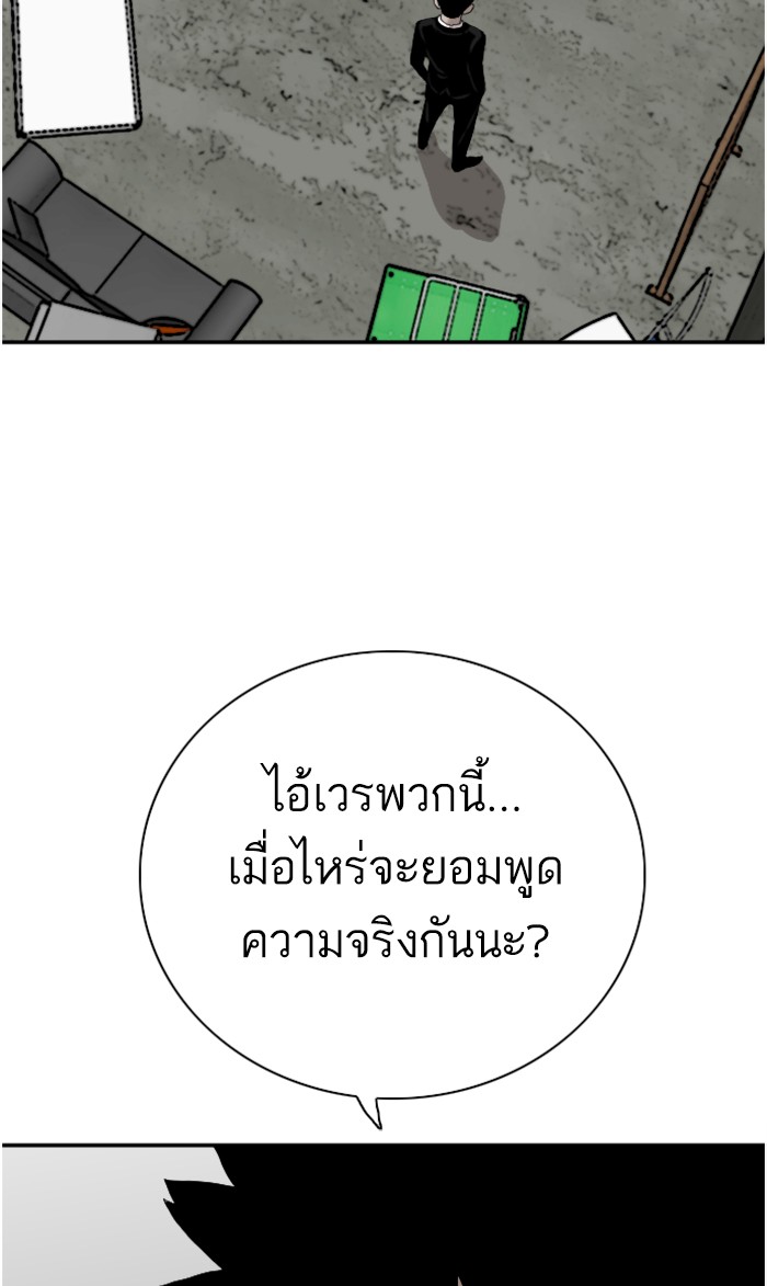 Bad Guy คุณหนูตระกูลมาเฟีย-57