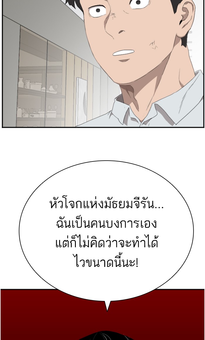 Bad Guy คุณหนูตระกูลมาเฟีย-58