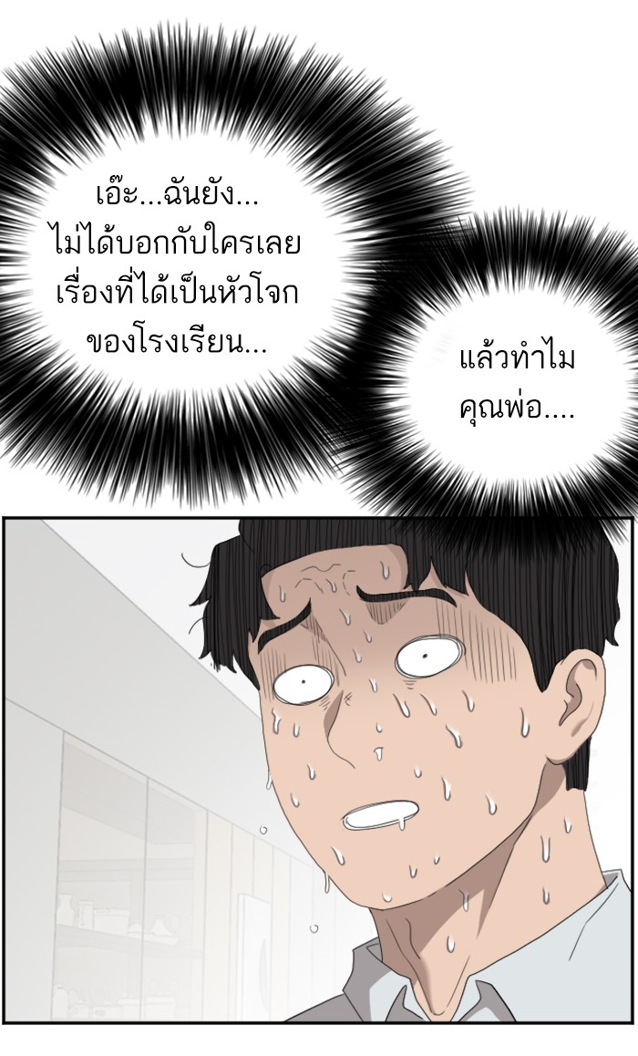 Bad Guy คุณหนูตระกูลมาเฟีย-58