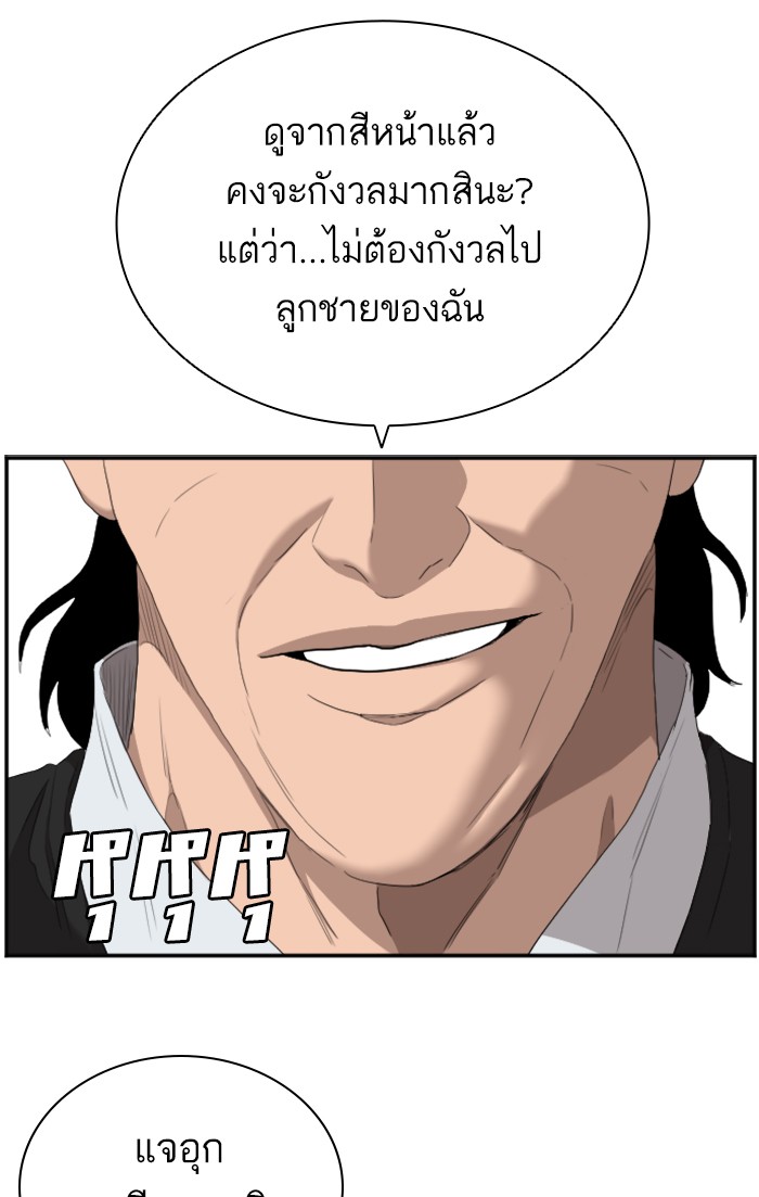 Bad Guy คุณหนูตระกูลมาเฟีย-58