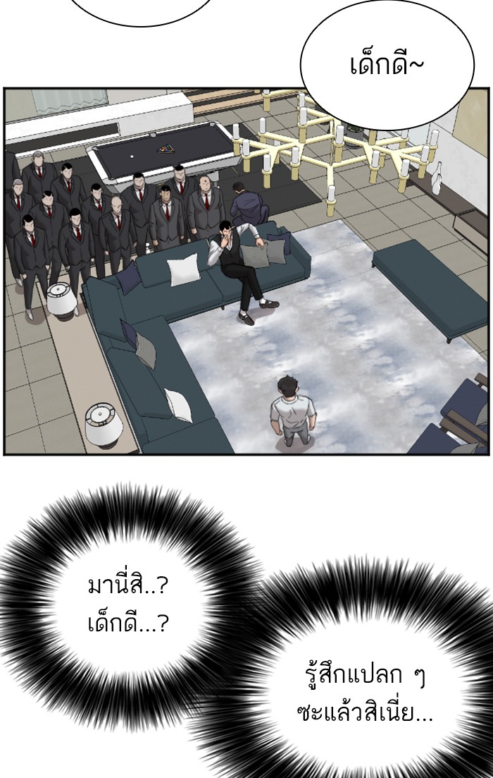 Bad Guy คุณหนูตระกูลมาเฟีย-58