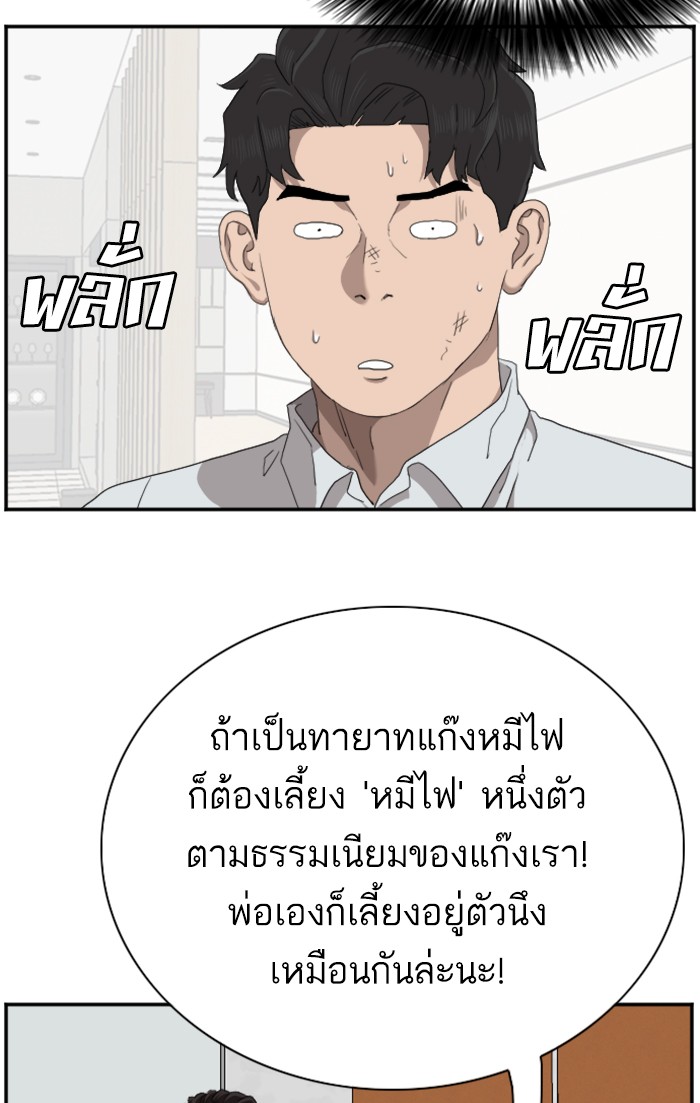 Bad Guy คุณหนูตระกูลมาเฟีย-58