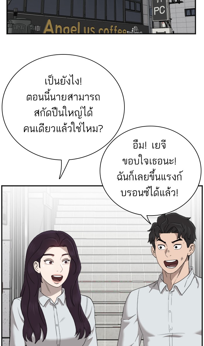 Bad Guy คุณหนูตระกูลมาเฟีย-58