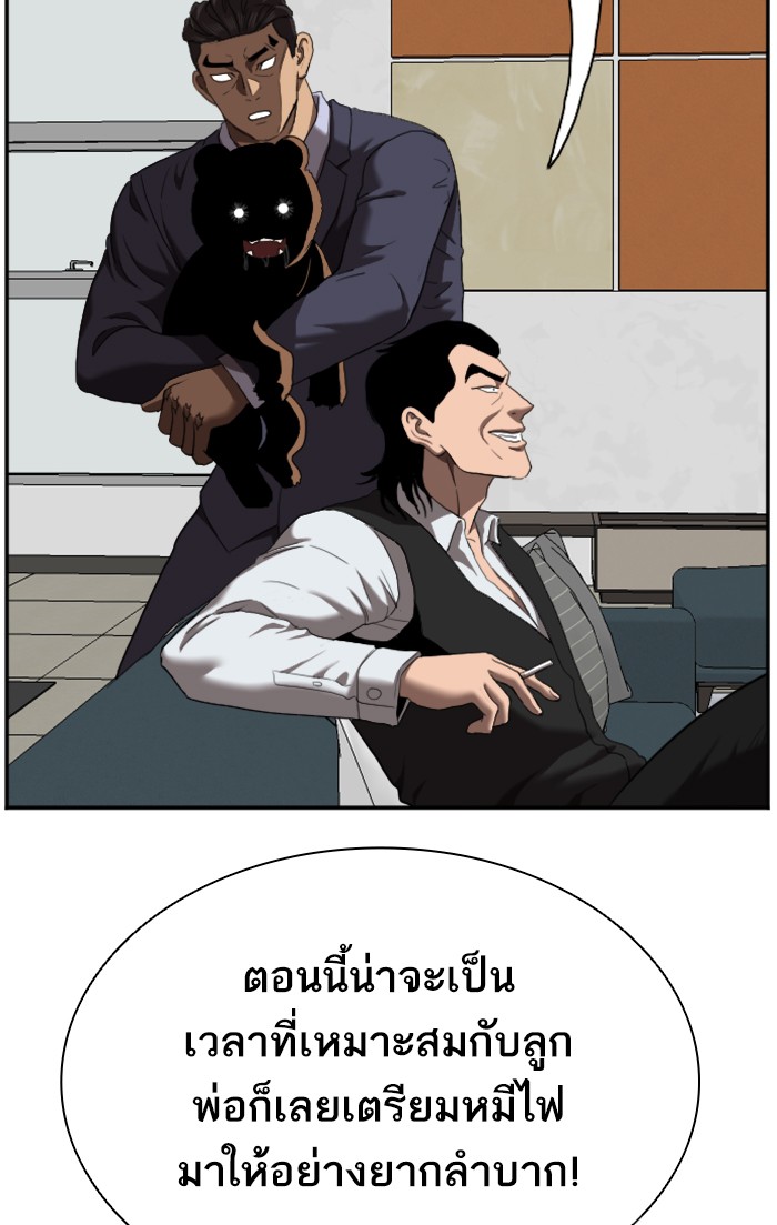 Bad Guy คุณหนูตระกูลมาเฟีย-58