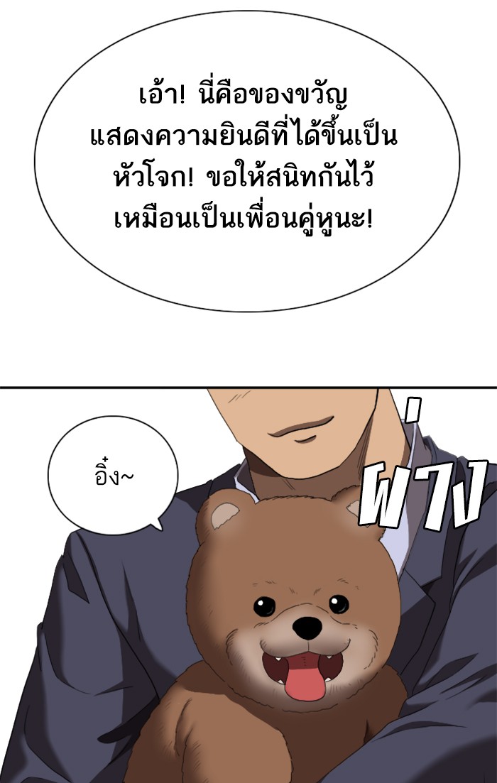 Bad Guy คุณหนูตระกูลมาเฟีย-58