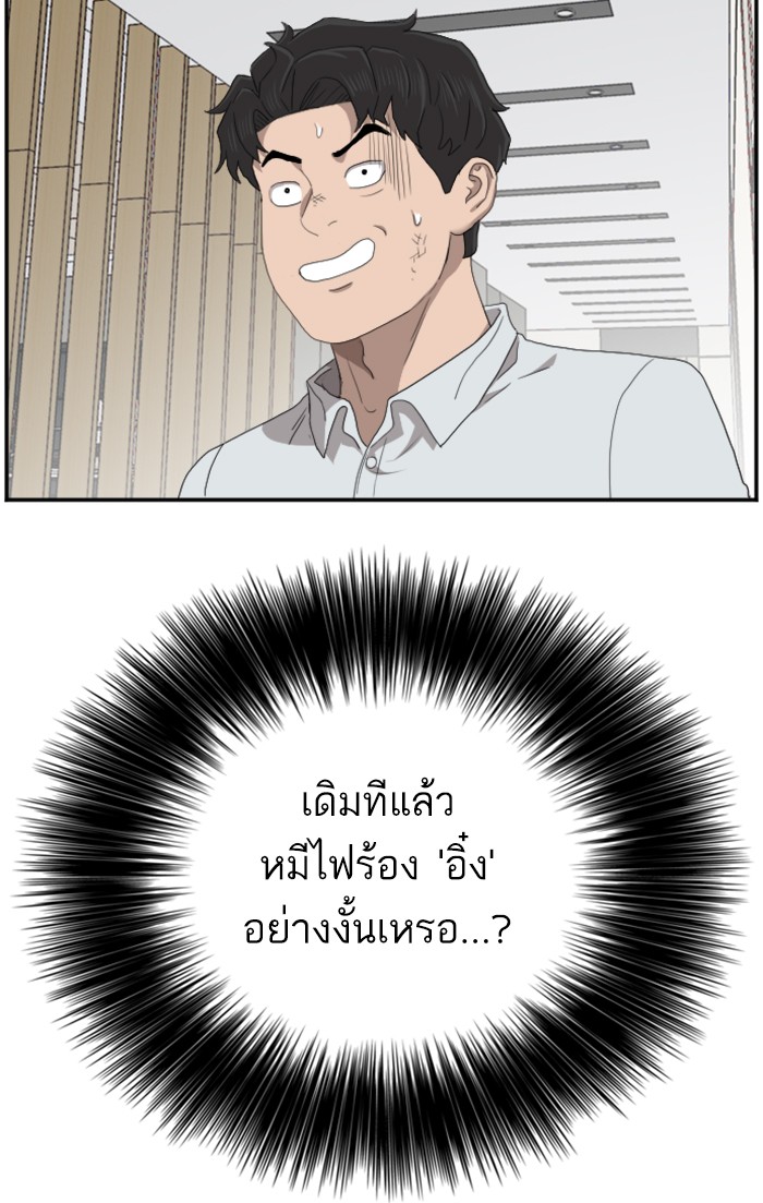 Bad Guy คุณหนูตระกูลมาเฟีย-58