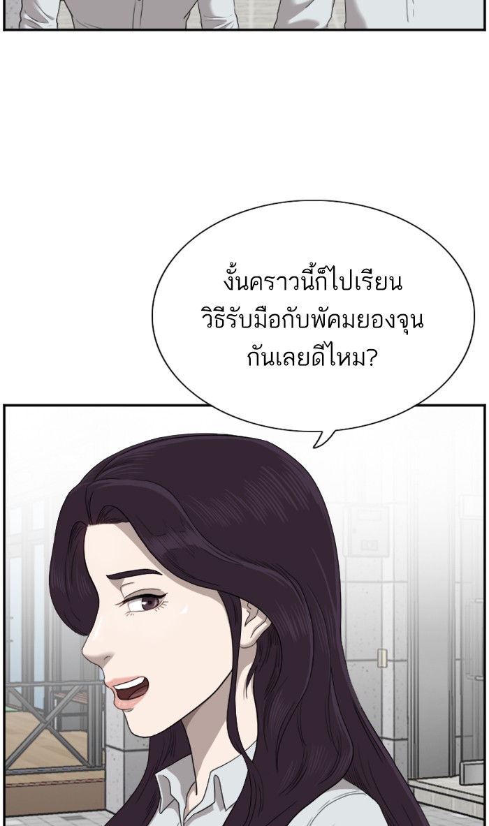 Bad Guy คุณหนูตระกูลมาเฟีย-58