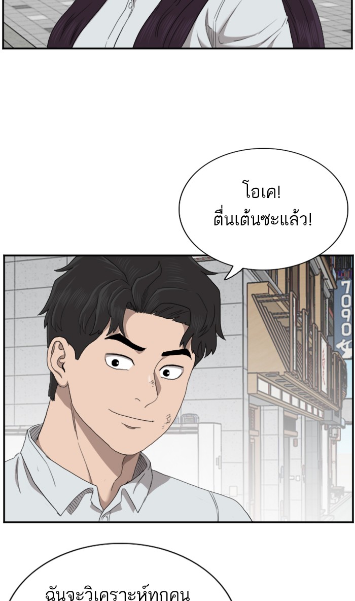 Bad Guy คุณหนูตระกูลมาเฟีย-58