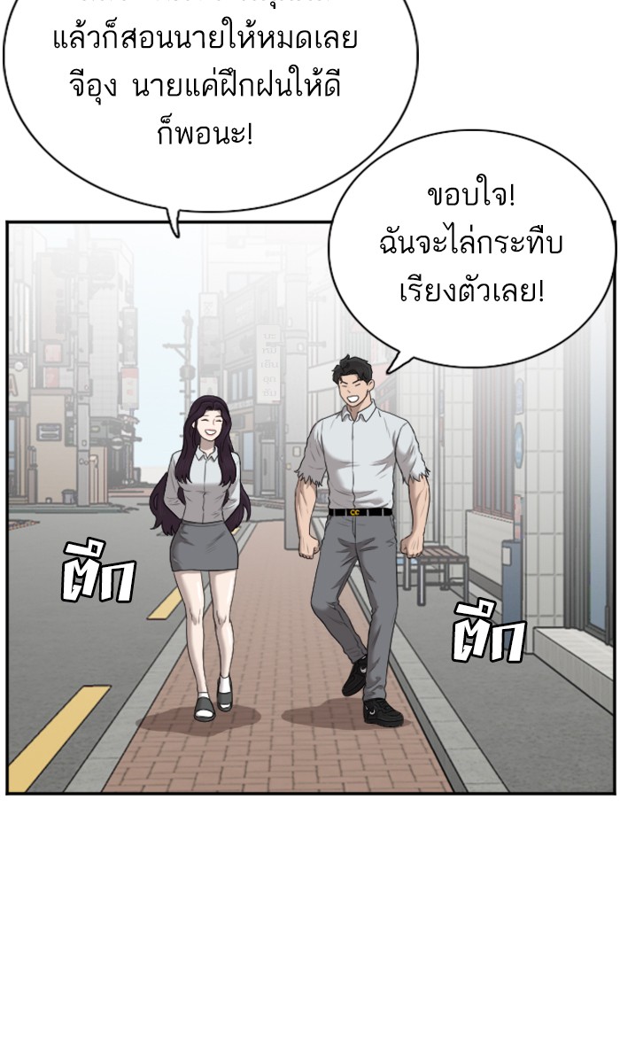 Bad Guy คุณหนูตระกูลมาเฟีย-58