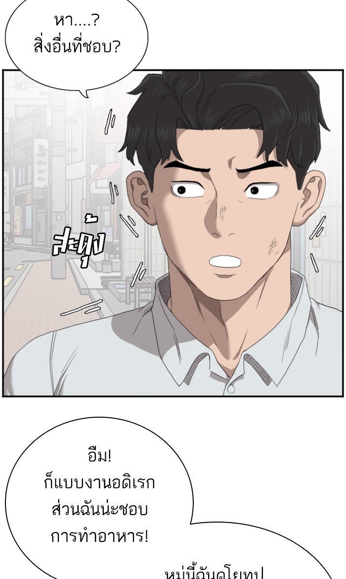 Bad Guy คุณหนูตระกูลมาเฟีย-58